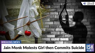 Jain Monk Molests Girl then Commits Suicide