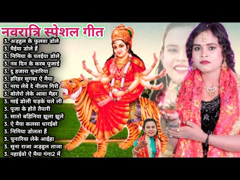 शिल्पी राज का सबसे हिट देवी गीत | #Shilpi Raj Devigeet 2021 | Bhojpuri Bhakti Devi Geet 2021