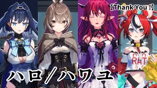 【七詩ムメイ/ナナシムメイ】ハロ/ハワユ　【Thank You !/ホロライブEN】アイリス/オーロ・クロニー/ハコス・ベールズ