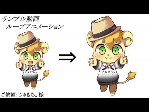 Live2dであなたのイラストを動かします キャラクターや背景等のアニメーションを制作いたします その他 動画 アニメーション ココナラ Live2dであなたのイラストを動かします キャラクターや背景等のアニメーションを制作いたします その他 動画 アニメーション ココナラ