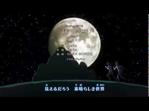 Uchuu Kyoudai Subarashiki Sekai Rake