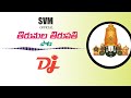 Thirumala Thirupathi Dj Song SVM OFFICIAL