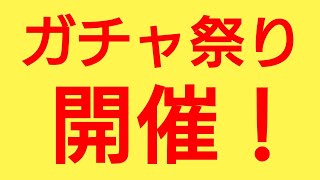 【パワプロアプリ】実況はじめました☆【♯535】〜ぷよクエコラボガチャはもう引かない☆〜