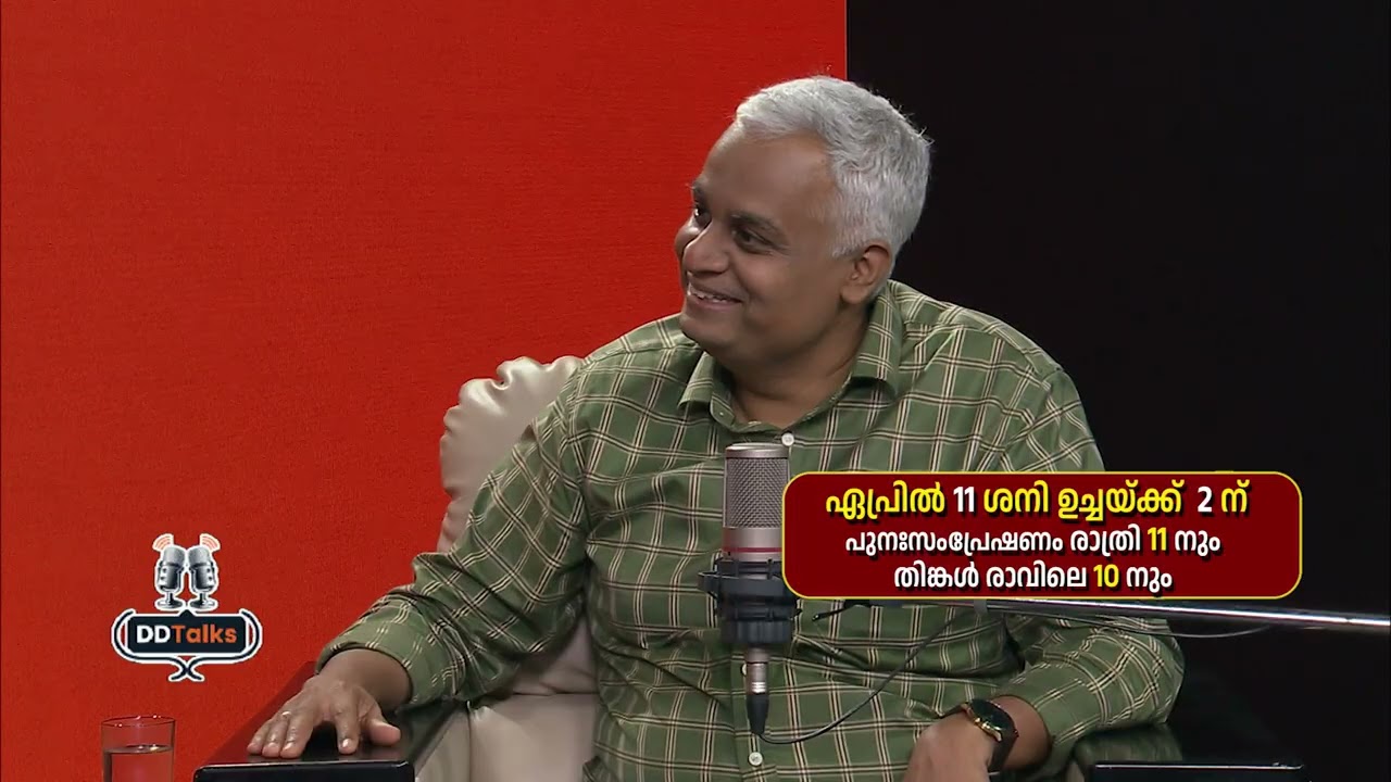 ലോൺ, ചിട്ടി, സ്വർണം ഏങ്ങനെ ലാഭകരമാക്കി മാറ്റാം...| DD Talks  |