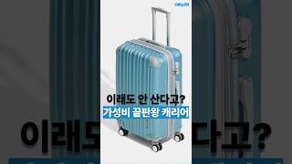 브라이튼 브이 캐리어 (20인치)_동영상_이미지