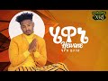 Henok Yitagesu - Hewane - ሔኖክ ይታገሡ - ሔዋኔ - New Ethiopian Music 2021 (Official Video)