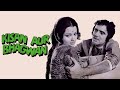 70s की शानदार कॉमेडी हिंदी मूवी Kisan Aur Bhagwan 1974