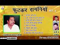 कॉम्पिटिशन कटवा रागणिया Vol 4 Competition Katwa Ragniya Vo