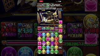 パズドラPart11 ミル降臨『特殊』　超絶地獄級【ノーコン　ソニアチャレンジ】