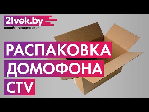 Миниатюра изображения товара Монитор для видеодомофона CTV M1704 SE (со сменными передними панелями)