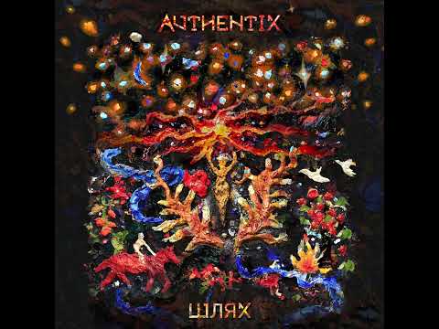 Authentix - Шлях