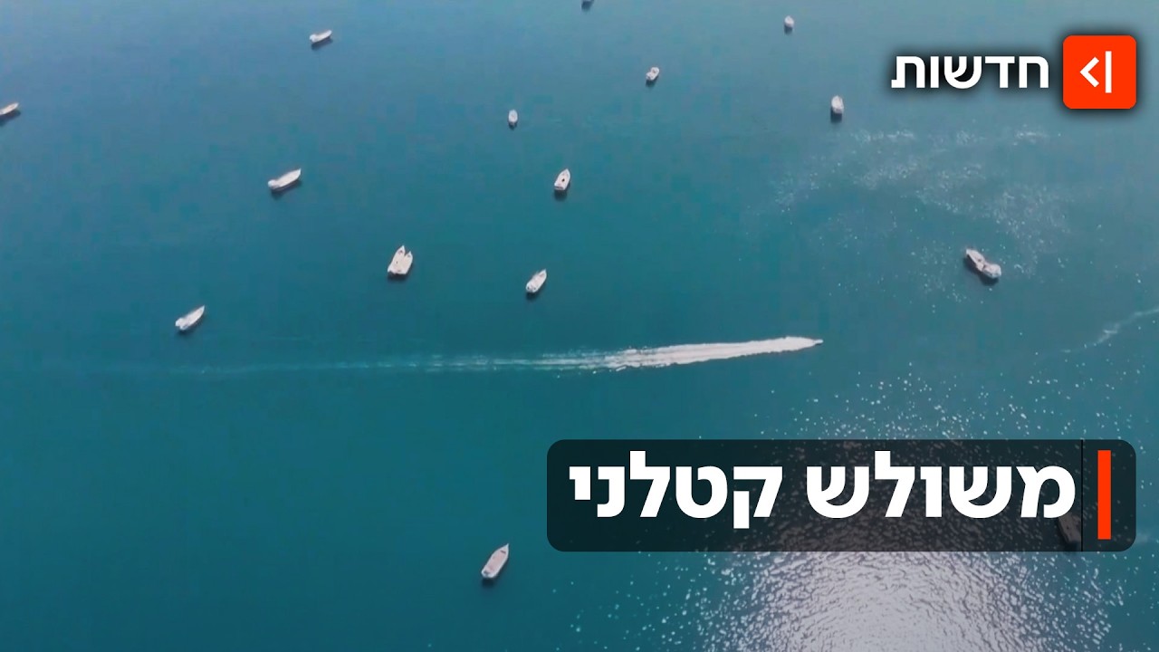 המצור האמריקני על איראן ממשיך - והאיראנים לא מסכימים לפתוח את הורמוז