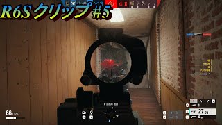 【R6S】クリップ集#5