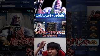MRランキングでJP政治#shorts