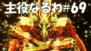 #69【FF12】主役なるわ【オスのゲーム実況】