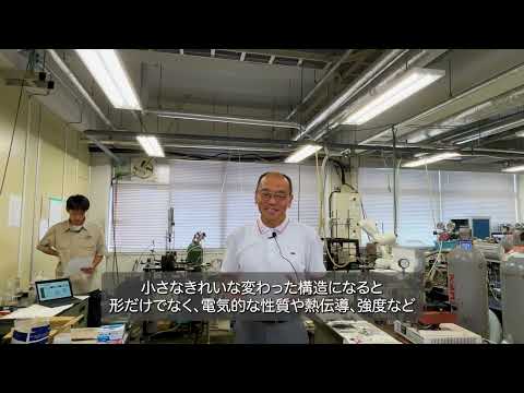 機械工学科 准教授　小塩明先生【応用化学専攻 物理化学講座 ナノ材料物理化学研究室】2024.9取材