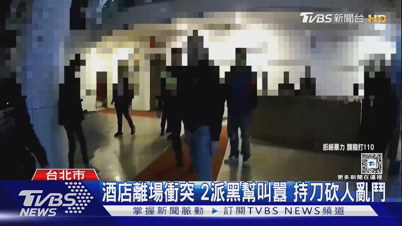 酒店離場衝突 2派黑幫叫囂 持刀砍人亂鬥