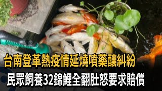 Re: [問卦] 登革熱在台南算失控了嗎