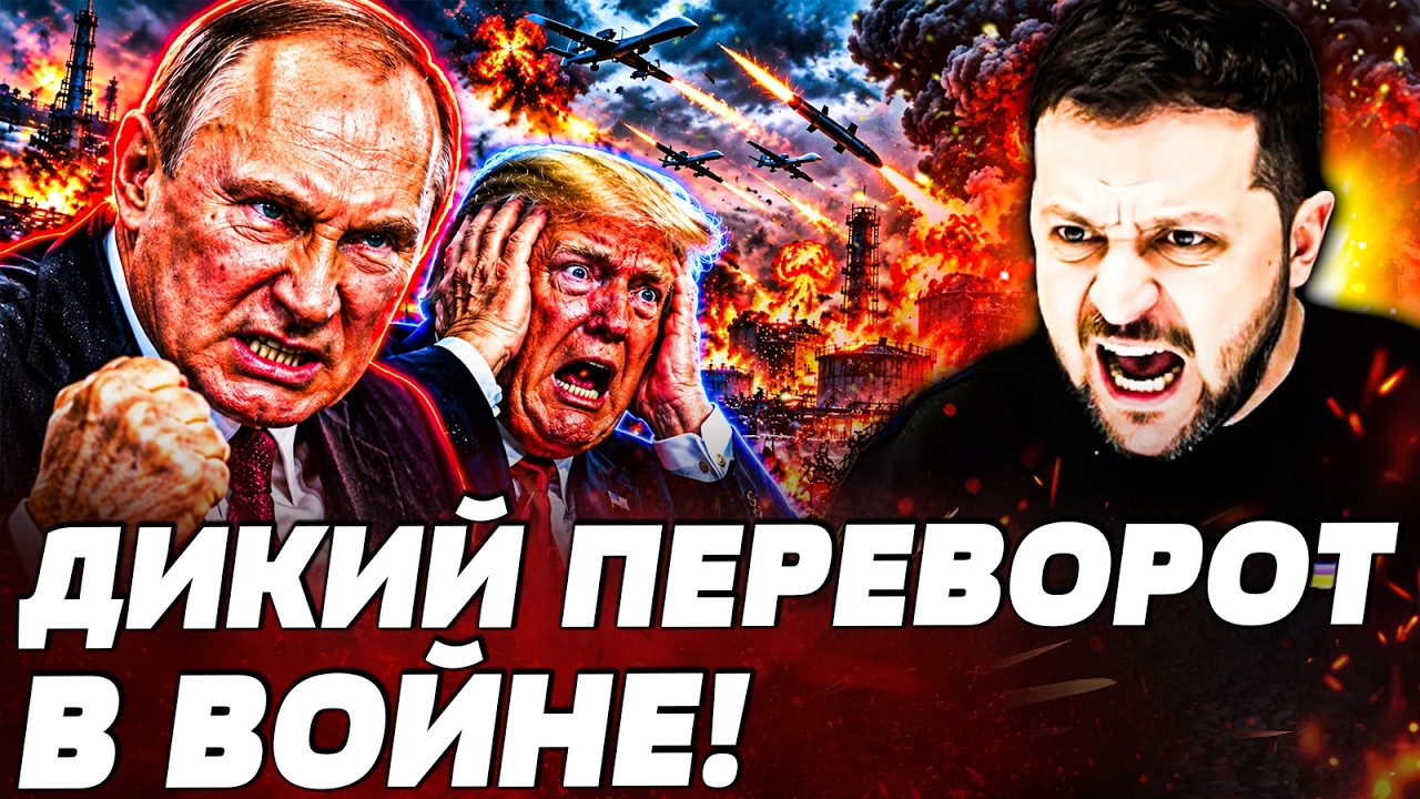 ⚡️СРОЧНОЕ РЕШЕНИЕ ПО ВОЙНЕ! ТРАМП НЕ СДЕРЖАЛСЯ: КАПИТУЛЯЦИЯ! ТАЙНЫЙ ПЛАН РФ 