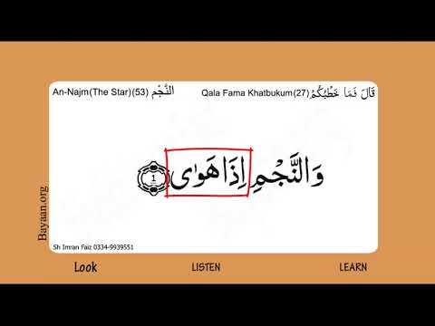 Learn Quran in English translation word by word learning,An Najm  Star,  053, Verse 001,
