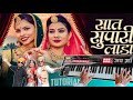 Saat Supari Song Music ओरिजिनल ट्रैक के साथ Keyboardcover