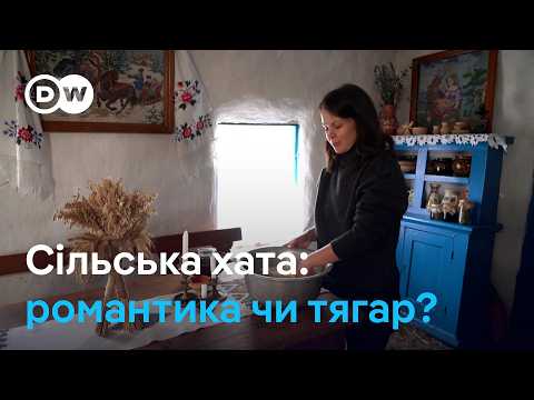 З міста в село: хто купує сільські хати і як їх відновлюють | DW Ukrainian