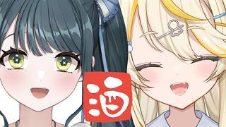 〖 酒 〗1周年目前！！絶対にアーカイブ残そうね〖 にじさんじ / 蝸堂みかると十河ののは  〗