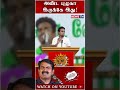 ஒரு முட்டைக்கு எதுக்கு இவ்வளோ தண்ணி Se