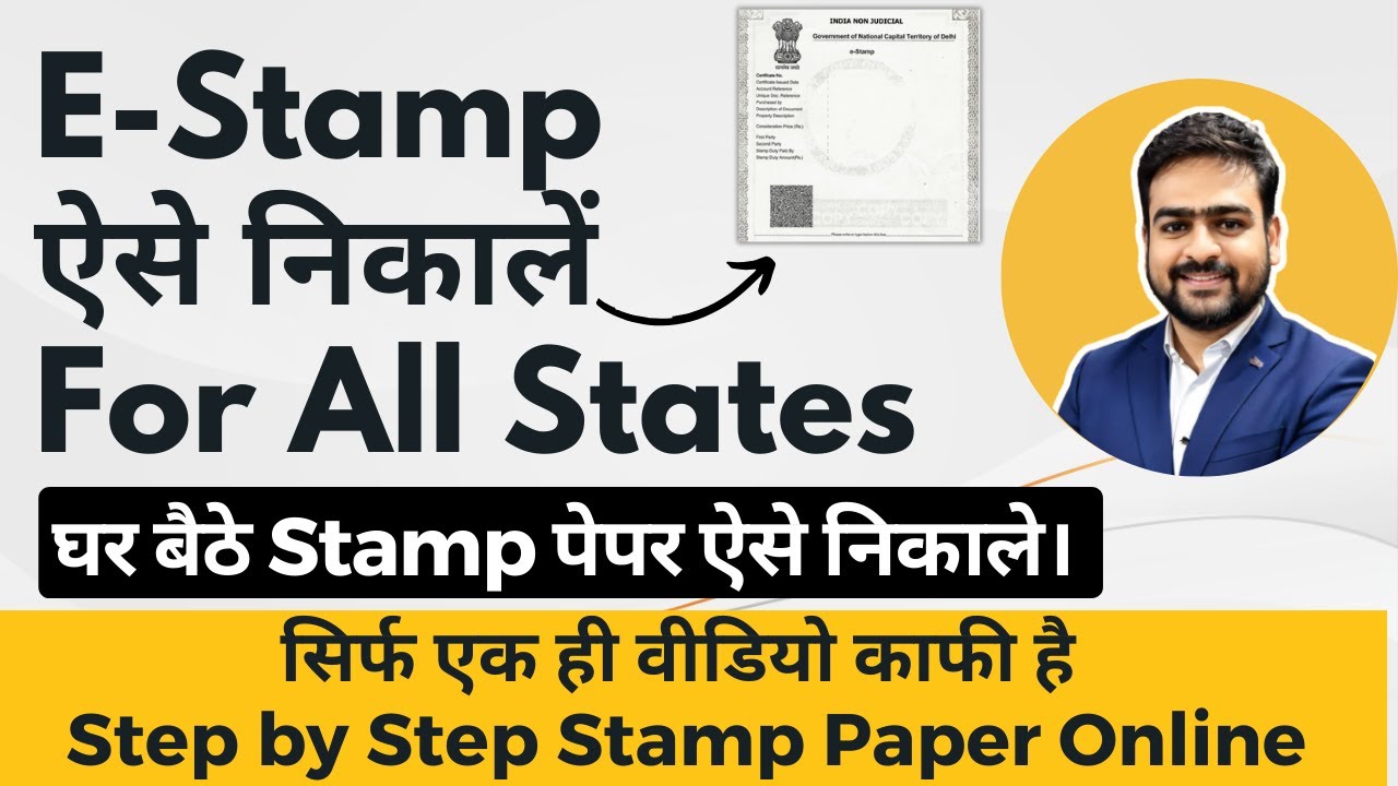 How can I get estamp in Delhi? Tipseri