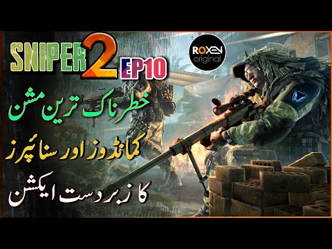 SNIPER 2.0 | EP 10 | Pakistani Snipers And Commandos In Action | Riaz Aqib Kohlar | Roxen Original