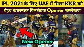 IPL 2021 के लिए Kolkata Knight Riders टीम को मिला बेहद खतरनाक विष्फोटक Opener बल्लेबाज | KKR Opener