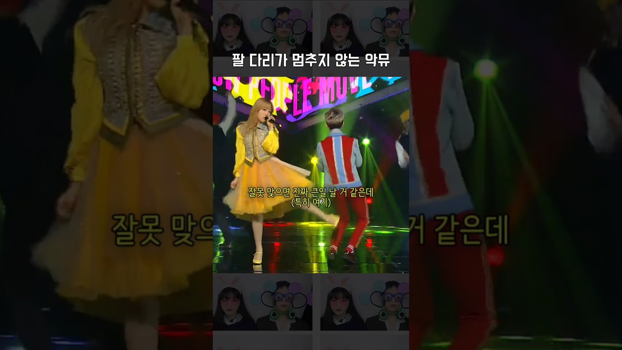 [악뮤] 내 팔 다리가 멈추지 않는 탓인걸까ㅜ.ㅜ