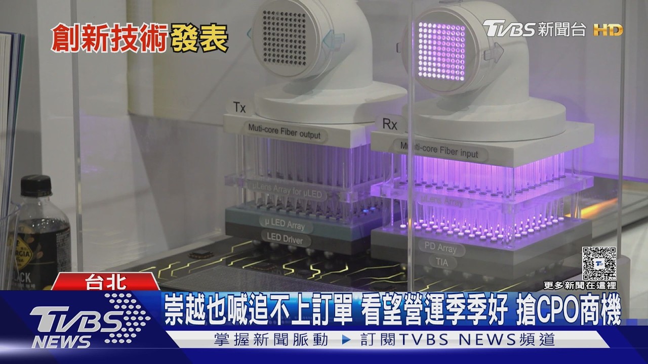 影音/從AI到量子運算 SEMICON台灣大廠秀肌肉