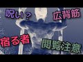 【心霊筋トレ】懸垂のフォームをチェックしたらそこに・・・