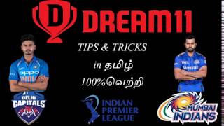 DC vs MI Dream11 Prediction in Tamil || IPL 2019 || 34th Match || 18/04/2019