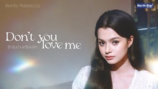 Download lagu รักฉันบ้างหรือเปล่า (Don’t You Love Me) (From The Earth - 4Elements บ้านวาทินวณิช”) · Becky Rebecca mp3