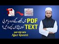 PDF Ke Urdu Ya Arabic Text Ko Inpage Men Kaise Le Jayen