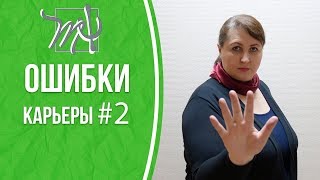 Карьерный рост картинки. Карьерная лестница. Планирование карьеры. Лестница успеха девушка. Карьера иллюстрация.