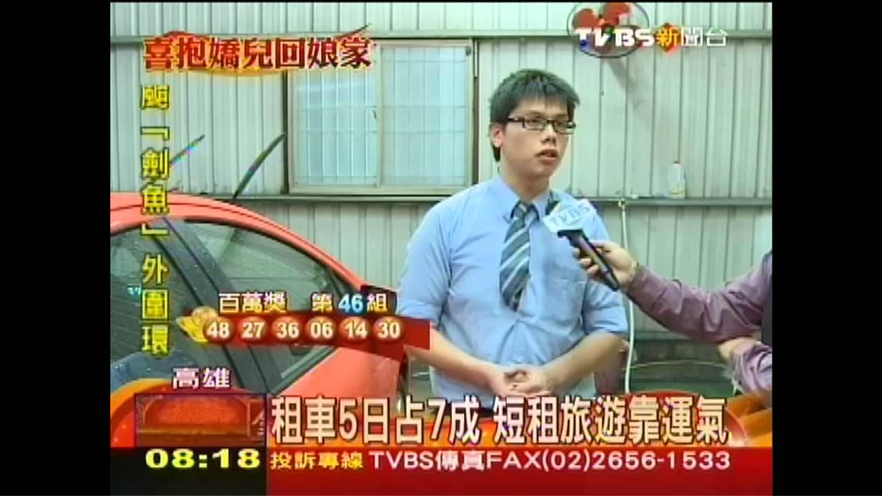 車得租「5天」？　春節租車夯、少日租嘸