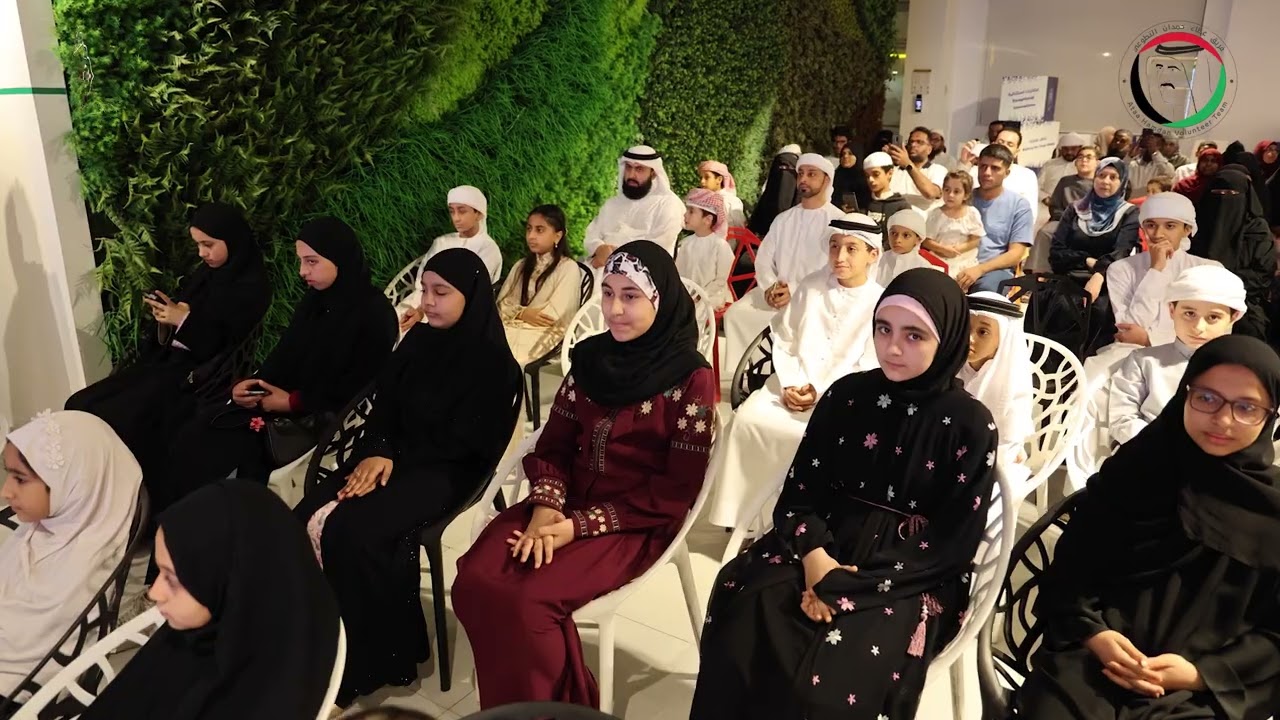 Honoring the memorizers of the Holy Qur’an under the patronage of Sheikha Azza Al Nuaimi, as part of the “Light from the People of the Qur’an” initiative (4th season) 2026