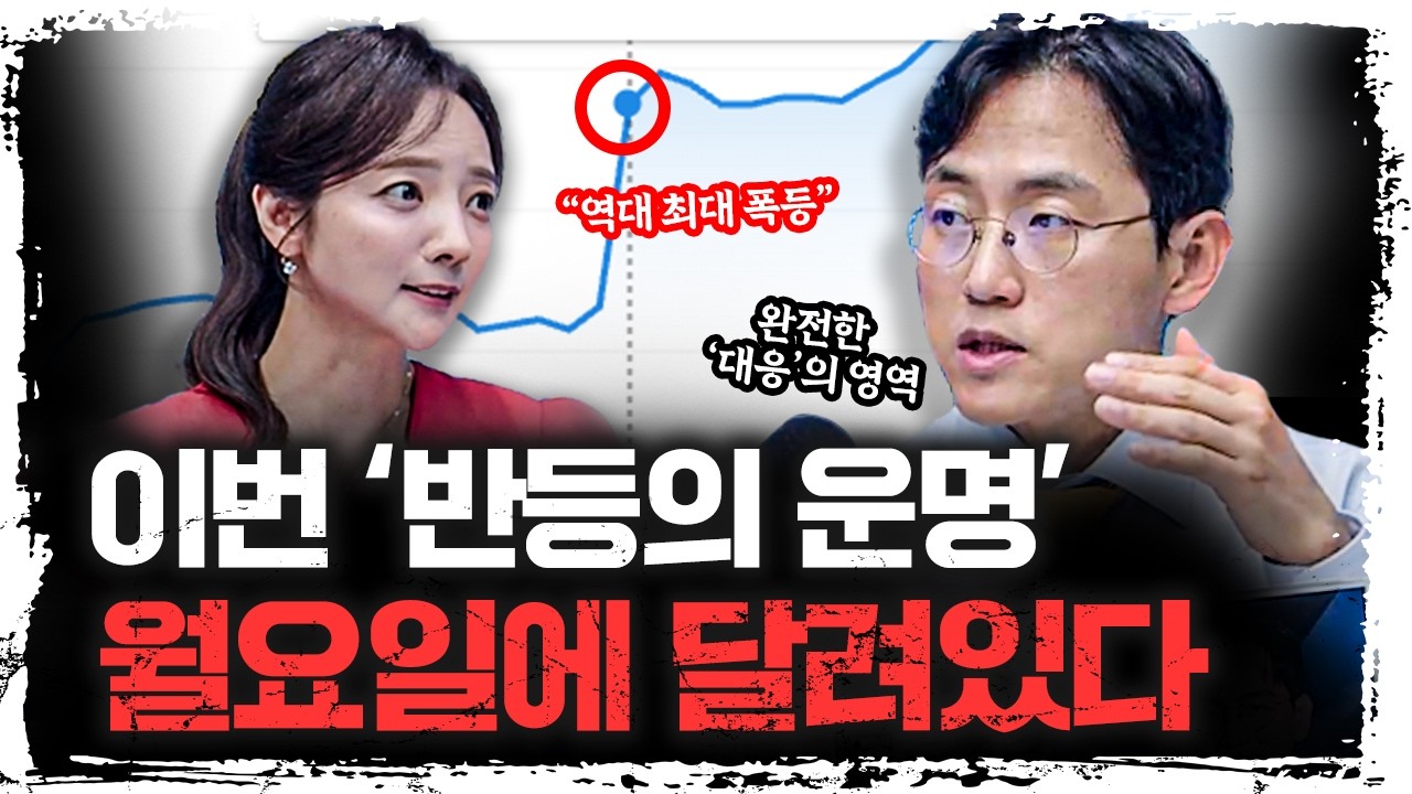 이번 반등 어떻게 대응해야 할까?ㅣ장우진 금시공 대표 [주말인터뷰]