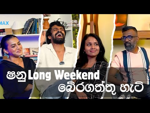 Long Weekend Interview | Shanudrie | Kasuni | Akalanka | Sathees | Sri Max