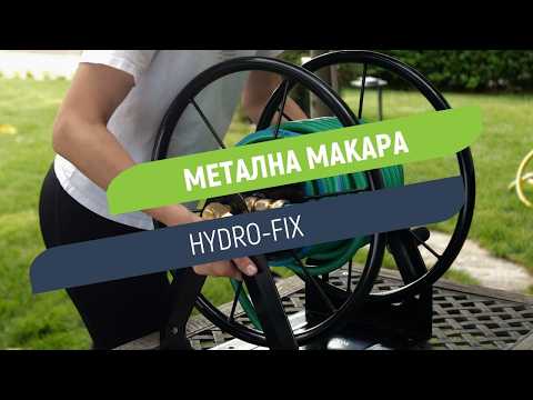 Метална макара за градински маркуч Hydro-Fix с 4 колела | За маркучи от 1/2” до 1”