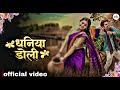 Dhaniya Doli धनिया डोली Cg Song Himanshu And Vibhuti Cg Cgsong Vairalvideo