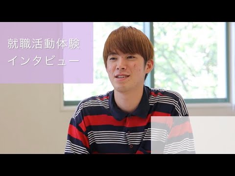 国際コミュニケーション学科　就職活動体験インタビュー②　松本智輝（2018年度入学）