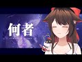何者 Nameless Faces - Cover by EN