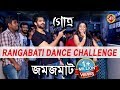 জমজমাট Rangabati Dance Challenge | Rangabati | Om | Devlina | Gotro Bengali Movie