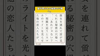 54字の物語に参加しました！