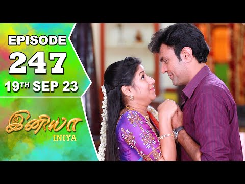 Iniya Serial |  Episode - 247 | 19th Sep 2023 | Rishi, Alya Manasa | Saregama TV Shows Tamil