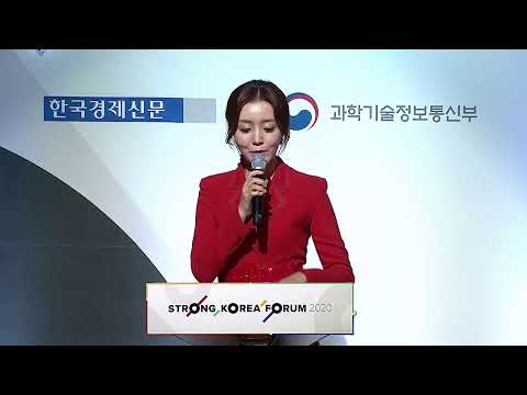 STRONG KOREA Forum 2020